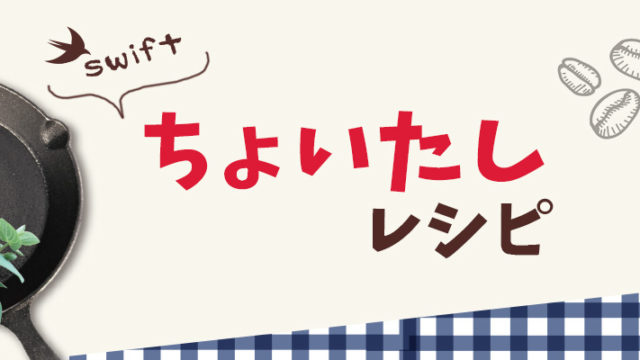 objective c タグの記事一覧 株式会社イーガオ