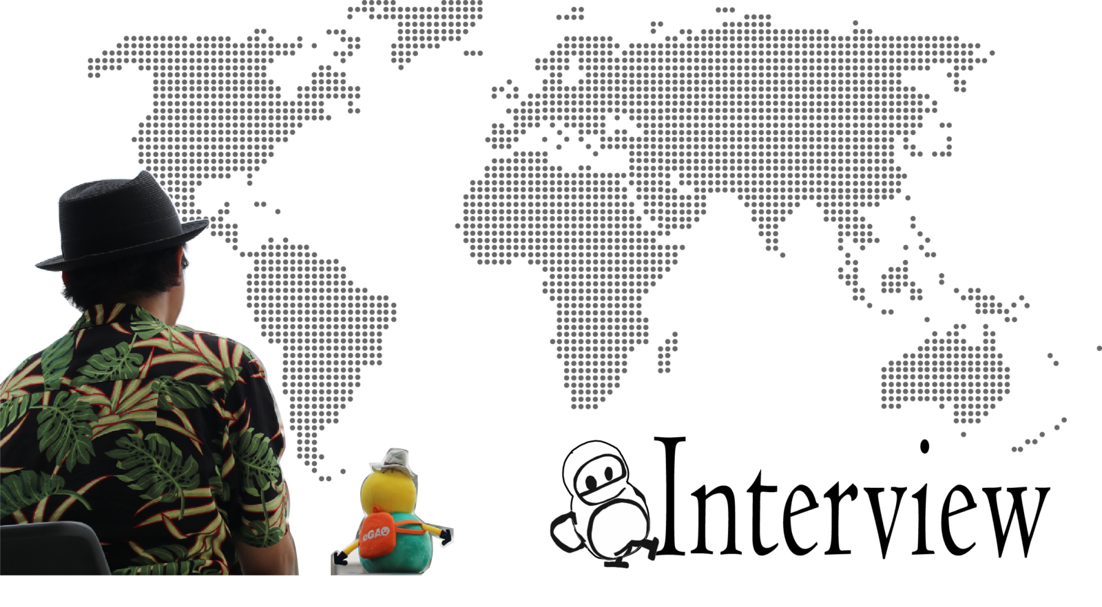 帰ってきた 社員インタビュー 出発直前 アロハシモジいやささ にズバリ聞くガオ 株式会社イーガオ