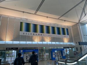 「サテライトオフィスを作ろう！」～北九州市編～