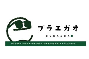 ブラエガオ
