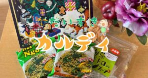 だいすきカルディ