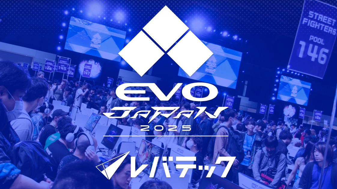 E-Sports】EVO Japan 2025に参加してきました | 株式会社イーガオ