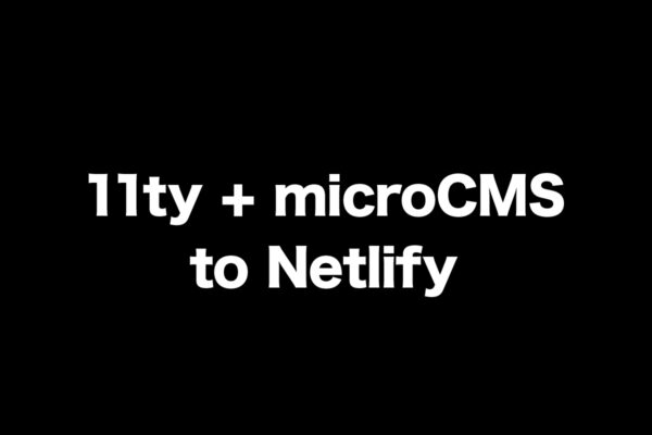 11ty + microCMS to Netlify